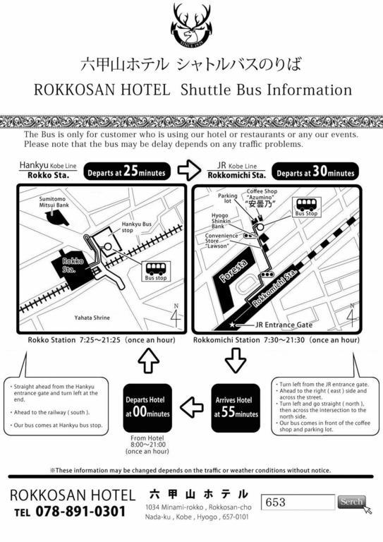 Rokkosan Hotel Кобе Экстерьер фото